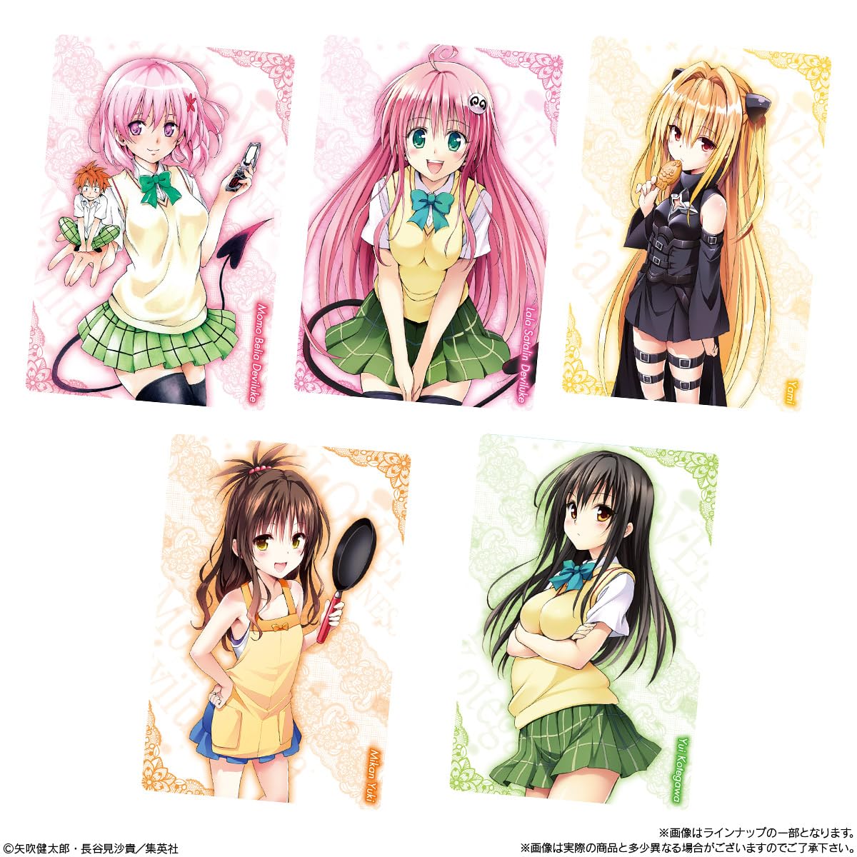 ToLOVEるダークネス ナツコミ、ウエハース セット Amazon | バンダイ(BANDAI) To LOVEる -とらぶる- ダークネス